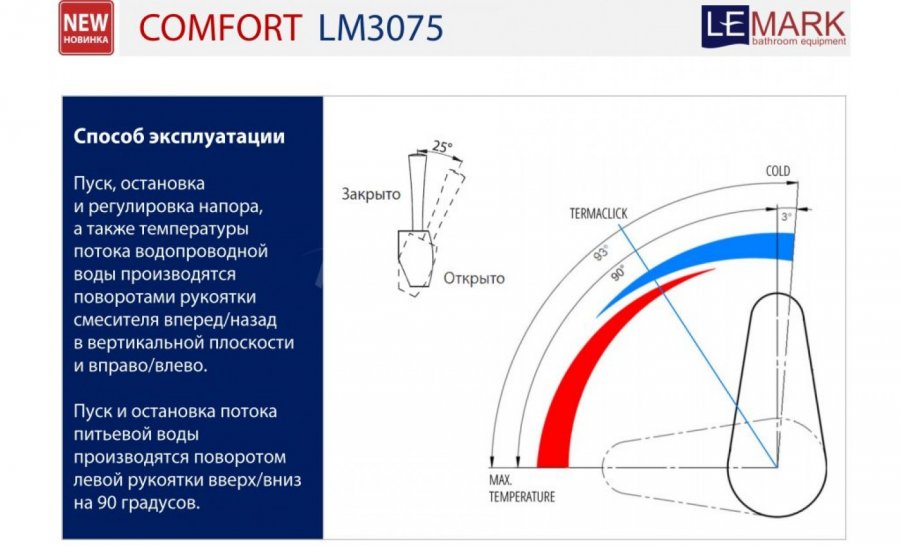 Смеситель Lemark Comfort LM3075BL для кухни  с подключением к фильтру с питьевой водой